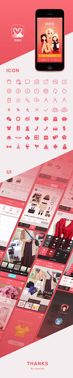 霸道小小轩采集到【UI】—APP界面 展示