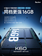 如何评价 K60 16GB 超大内存性能？四个字：同 档 更 强 !更快