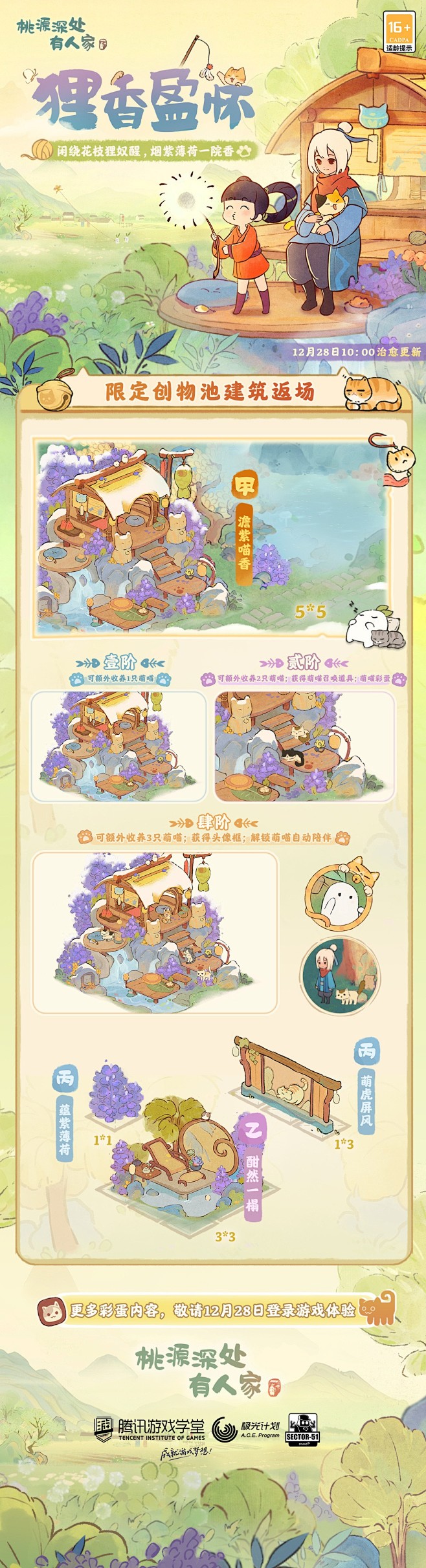 @桃源深处有人家手游 的个人主页 - 微...