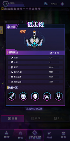 007木西采集到T 塔防