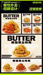 源文件下载【黄油芝士炸鸡美团饿了么外卖店铺装修】编号：70230027720708002