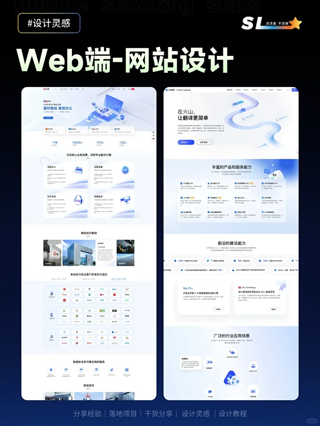 UI 设计 | web端-网页/网站设计灵感参考 - 小红书-花瓣网