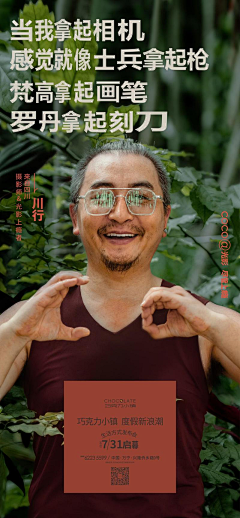 输了请怪我采集到人物代言