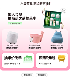 梵高z采集到新版首页板块收集