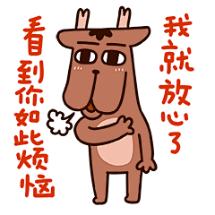 纯洁的小鹿卟噜QQ表情包_第1页_QQ表情包下载_表情党