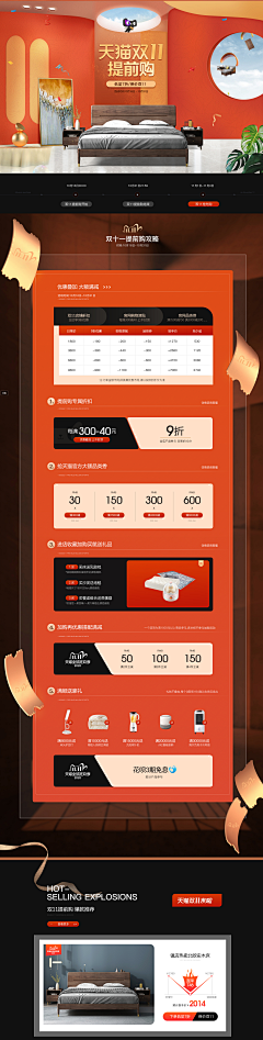 胖兜叮采集到双11、12页面