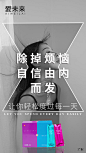 平面约设计：sdxc0006  冷敷凝胶 妇科 私护 丰胸 活动 招商 造势 政策扶持 