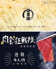 南野望采集到banner