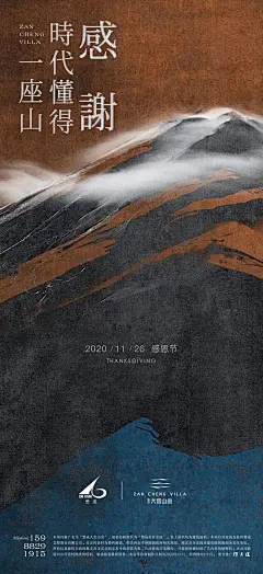 感恩节