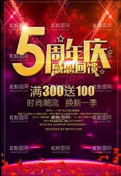 周年庆海报  - 源文件下载【酷图网】周年庆典,周年店庆,店庆,周年庆,周年庆展板,一周内,1周年,周年庆海报,周年庆X展架,庆典广告,超市周年庆,周年展架,周年展板,周年促销,庆典大促,周年庆宣传册,商场周年庆,超级周年庆,药店周年庆,周年庆吊旗,周年庆易拉宝,淘宝周年庆,微商周年庆,活动周年庆,感恩周年庆,企业周年庆,