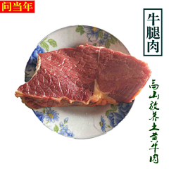 李远呀呀呀娥采集到meat