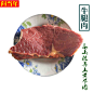 【问当年】大别山高山散养新鲜现杀土黄牛肉 生牛肉满4斤包邮-tmall.com天猫