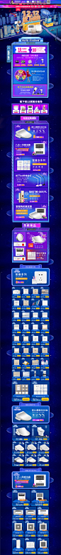 双12来了 1212年终盛典 双十二预售 家装建筑建材天猫店铺首页活动页面设计 松下电工旗舰店