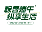 狂暑季文案 (3)