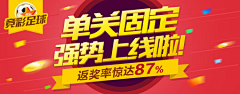 春息采集到彩票