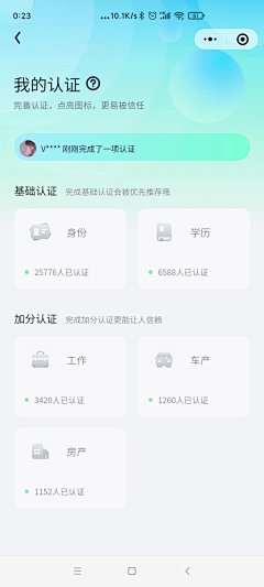 捉住这只妖采集到APP信息详情