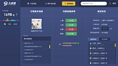 舟_酱采集到dashboard