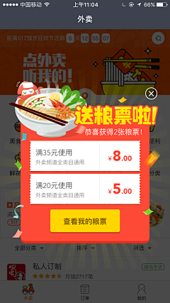 多思考采集到APP