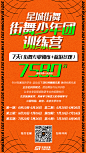 街舞少年团集训营