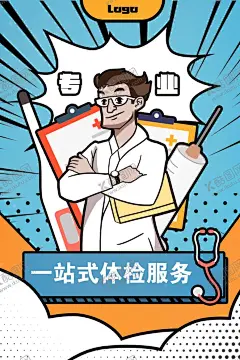 医疗插画 【酷图网】医生,医疗,健康,门诊,看病,体检,病人,家庭,护士,医疗插画,关爱,健康生活方式,健康保健,医院,设备用品,药,医学检测,超声波,身体检查,妇科检查,身体护理,医疗诊所,专科医院,体检医院,专家医生,医疗插画设计,医疗保健,扁平风,清新