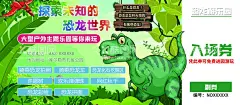 游乐园入场券  - 源文件下载【酷图网】代金券,入场券,游乐园,恐龙,恐龙乐园,名片,海报,券展板超市,