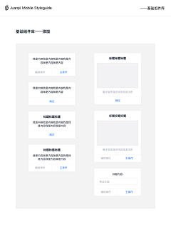 萌萌哒小渣渣采集到UI_Kit