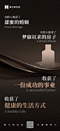 系列海报，暗色，回忆回顾海报