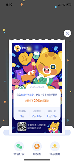 vivibbzw采集到弹窗