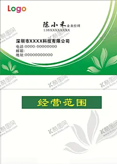 白绿色名片 【酷图网】白绿色名片,白绿名片,绿色,绿色背景,白色名片,绿色名片,白绿色,名片,卡片,企业名片,公司名片,精美名片,商务名片,商业名片,名片模版,个性名片,简约名片,简洁名片,名片卡片,高级名片,大气名片,创意名片,精致名片,高档名片,淡雅名片,名片设计,高端名片,科技公司名片,科技名片