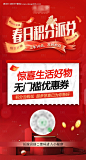 源文件下载【积分兑换海报】编号：20230523110924937