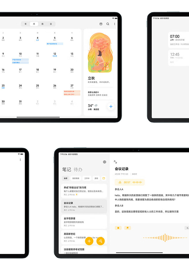 【小米小米平板5 Pro 12.4】小米...