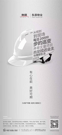 fourX采集到物业