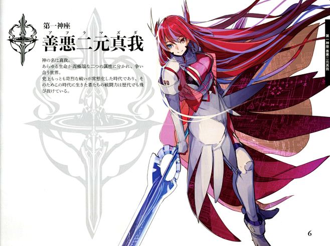 C97）HISTORY OF PANTHEON～神座七秘聖典_看图_dies吧_百度贴吧