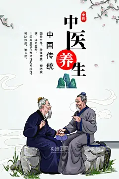 中医文化  - 源文件下载【酷图网】中医文化,中医养生,中医海报,中医展板,中医保健,养生文化,养生展板,养生海报,中医养生文化,中医养生展板,中医经络,中医文化宣传,中医养生馆,养生店,按摩,中医按摩,针灸,中医针灸,水疗,中医水疗,拔罐,中医拔罐,足疗,中医足疗,推拿,中医推拿,艾灸,中医艾灸