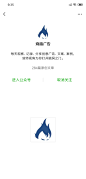 这个logo像个火苗+人头，虽然有点秃顶的意思
