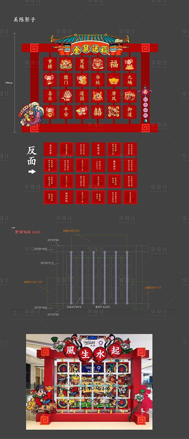 【源文件下载】 美陈 氛围包装 房地产 ...