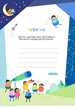 0702可爱卡通学生教育培训机构植物信纸边框插画海报PSD设计素材-淘宝网