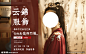 服饰汉服复古促销活动海报素材