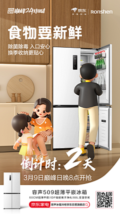 叨叨的熊熊采集到海报-主K、创意、闪屏
