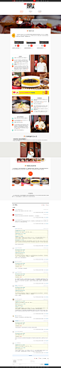 辽宁大厦主厨王刚_美食公开课_网易旅游