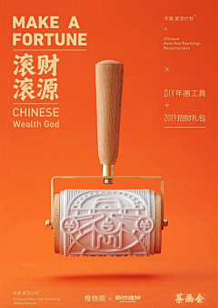 我辈岂是茼蒿人采集到海报，排版