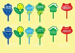 景区提示牌 绿化标识 户外立牌  - 源文件下载【酷图网】花草牌,温馨提示牌,草地牌,告示牌,异形牌,爱护花草,温馨提示,花草牌子,爱护环境,草坪提示牌,公园提示牌,草地标语牌,文明提示语,绿化文明牌,公益广告牌,草地保护标语,绿地牌,禁止牌,园林导视,小区绿化警示,景区提示牌,绿化标识,户外立牌,公告栏,造型牌,草坪标牌,