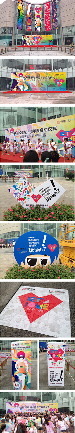 感知设计采集到商场
