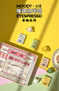 MOODY季抛美瞳咖啡馆系列大小直径混血美瞳女隐形眼镜正品大牌2片-tmall.com天猫