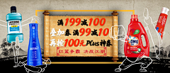 明天从现在开始采集到美妆个护banner