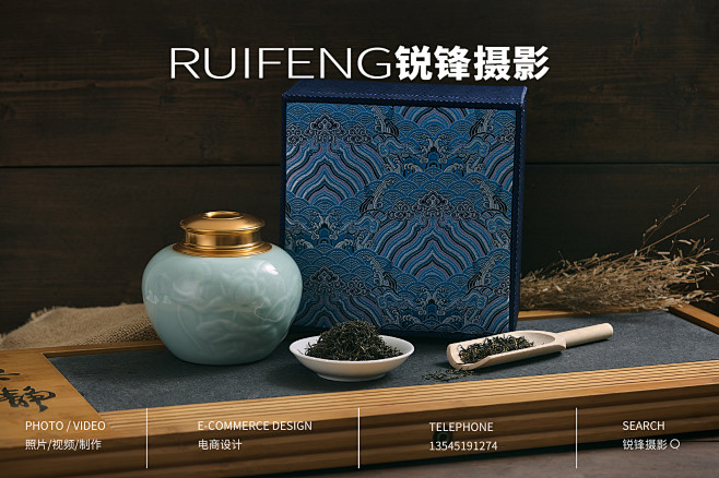 武汉静物摄影|红茶拍摄|茶叶摄影|RUI...