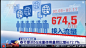 [新闻直播间]工业和信息化部 春节期间5G流量使用量同比增长72.7%