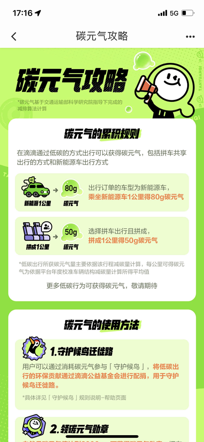 规则页