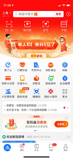 Eastwen采集到APP_活动首页