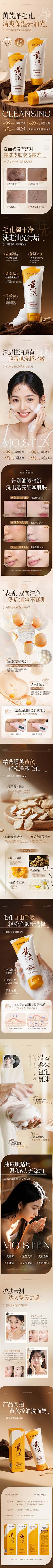 瑶瑶奶昔0采集到详情页
